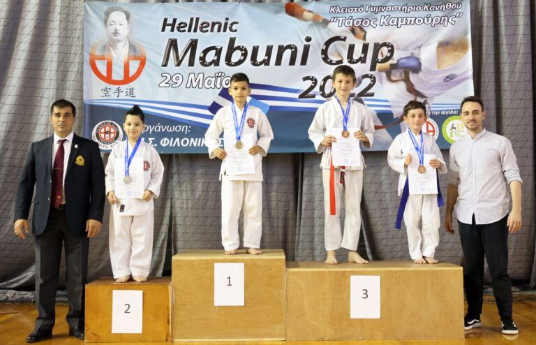Διασυλλογικοί Αγώνες Καράτε “Hellenic Mabuni Cup 2022” – Μάϊος 2022