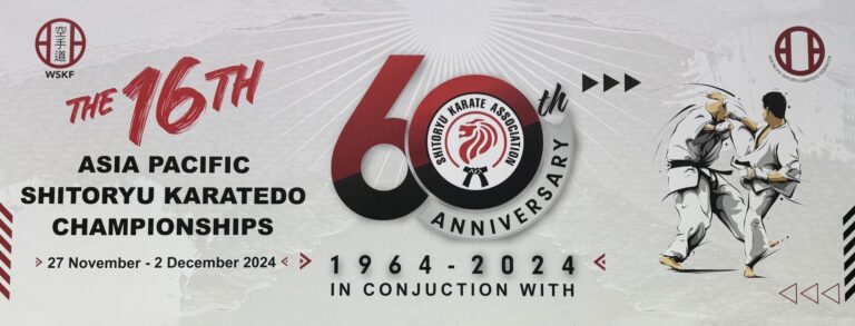 16o APSKF Σεμινάρια & Πρωτάθλημα στην Σιγκαπούρη – Νοέμβριος 2024